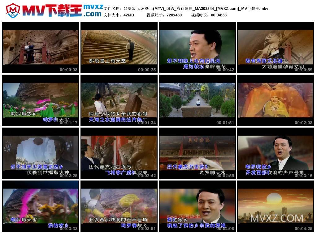 吕继宏-天河热土(MTV)_国语_流行歌曲_MA302344